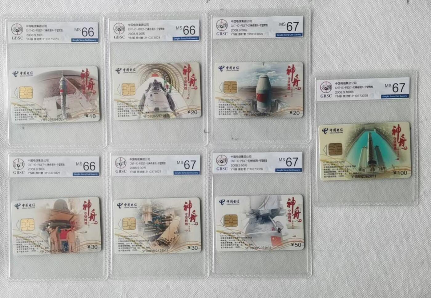 【琪哥网】评级磁卡综合场(九十一）