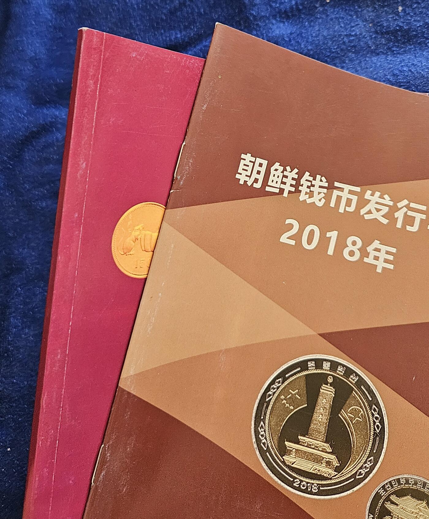 【币将精彩】纸币杂项拍卖（2025-9-14）