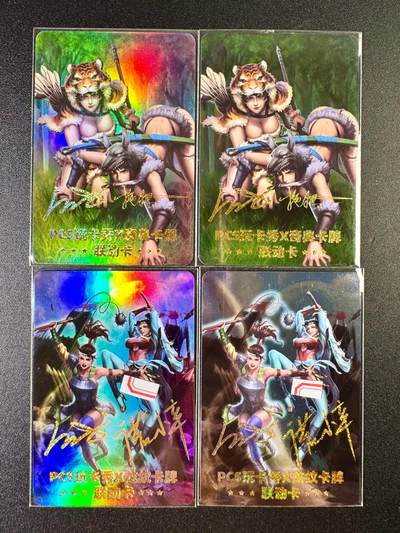 NO.7期 又好又多，要啥有啥，量大管饱，干就完了！（周六晚7点半截拍，卖家送拍0抽成！）  - 玩卡秀卡牌 签名联名卡-奇点、龙纹 双闪纹 彩闪+银闪