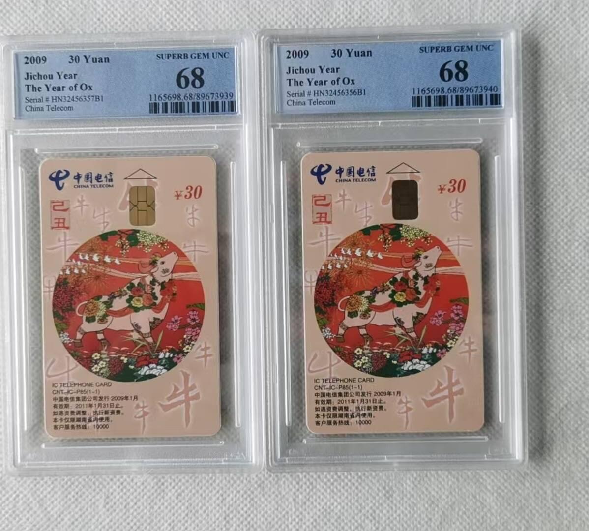【琪哥网】评级磁卡综合场(九十一） 【PCGS68】IC生肖牛2枚
