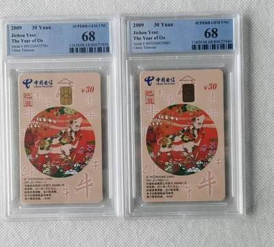 【琪哥网】评级磁卡综合场(九十一） - 【PCGS68】IC生肖牛2枚