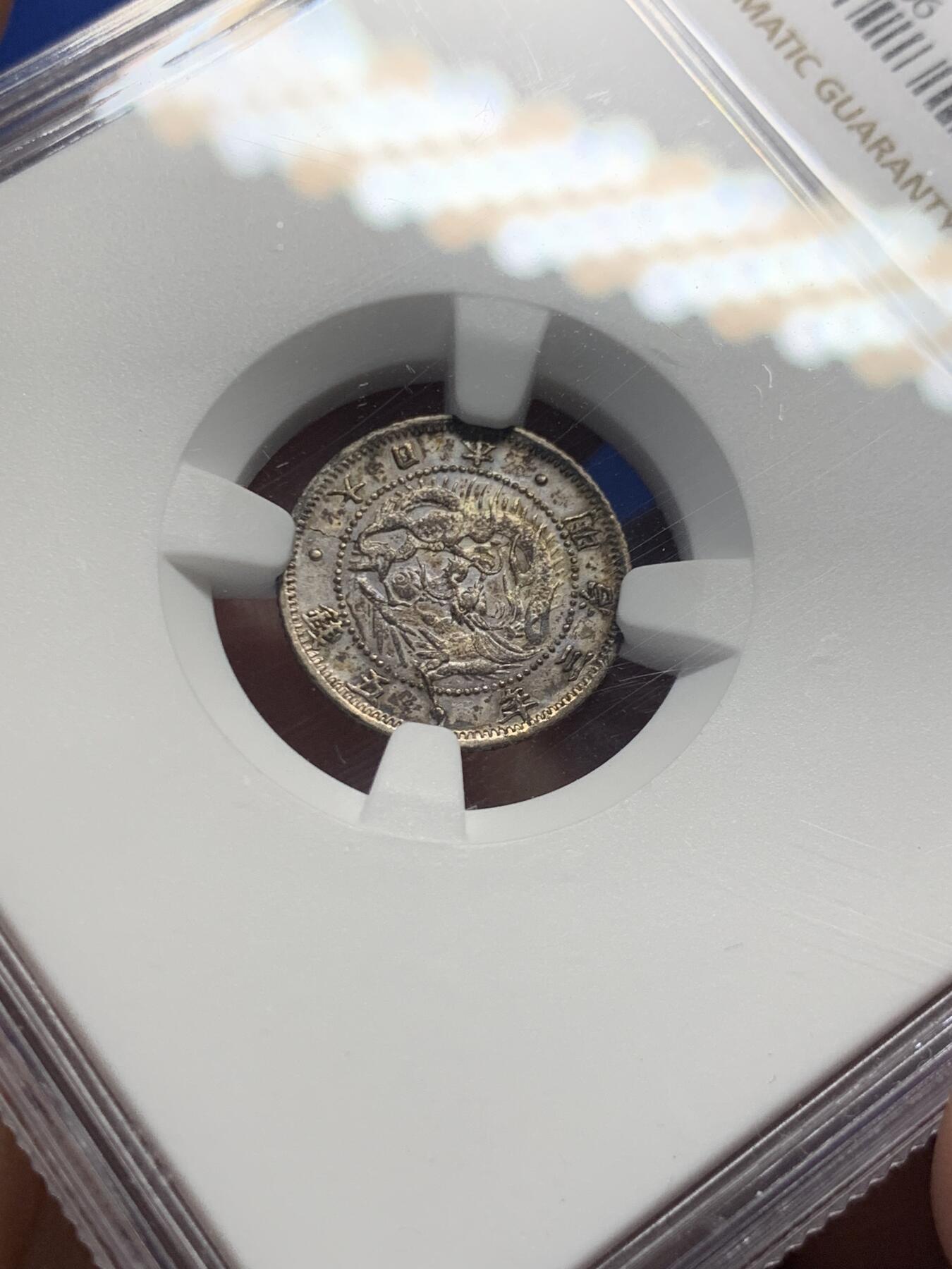 《竞宝斋》第415场 周日，周一，2场连拍 （全场包邮） NGC AU50 日本 1870年 明治三年 5钱旭日龙 银币