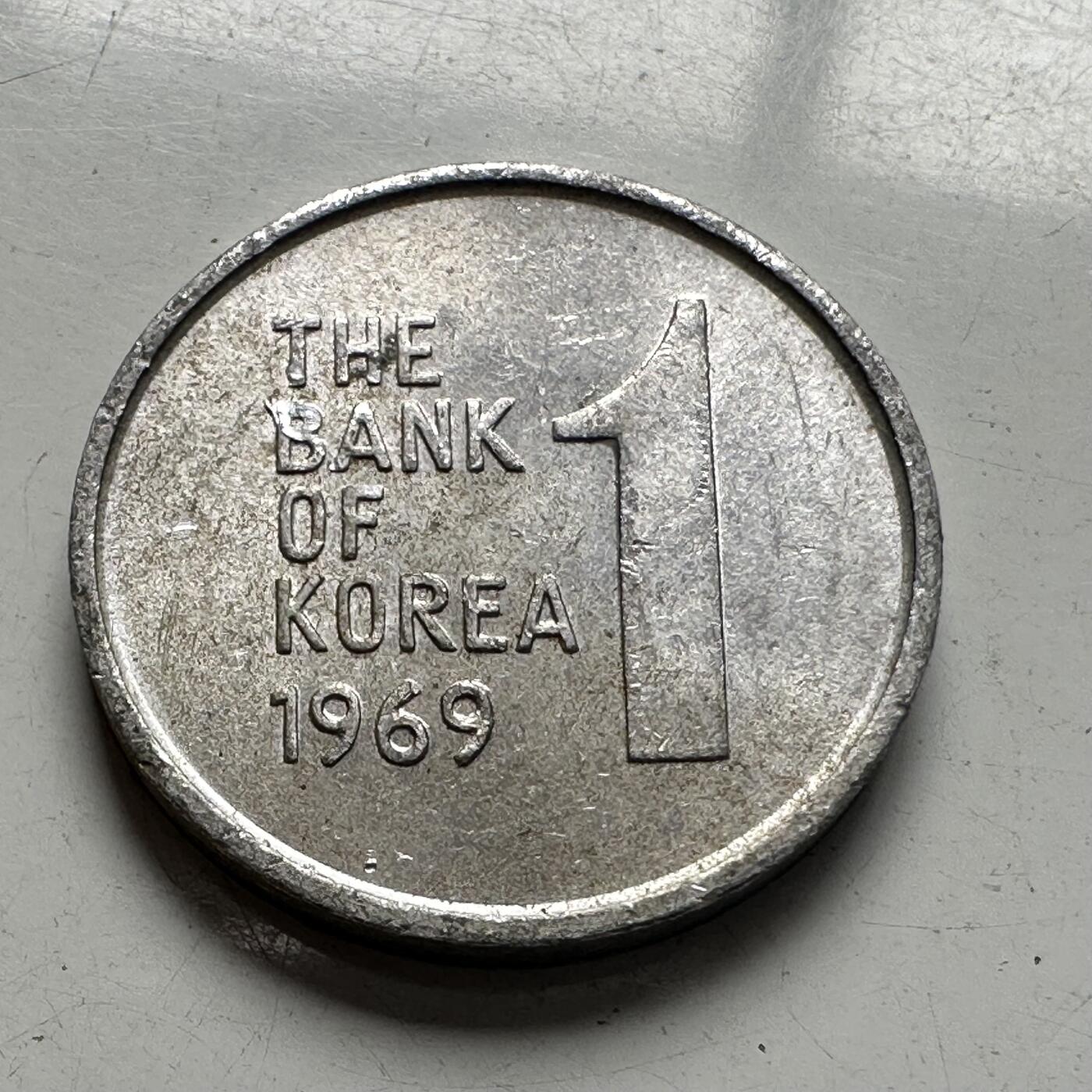 🌹外币初藏🌹🐯2025年第96场 周二无佣金特价场 韩国1969年¥1