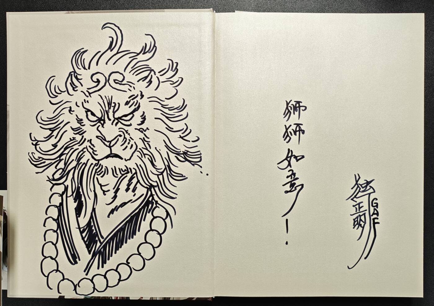 天玑星卡拍第119期《9.4周四截拍》持续收拍收评中 满赠卡需备注 【签绘书】人民邮电出版社 独行正明绘 动物水浒 行者武松