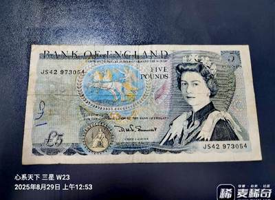 英国1980-87年5镑靓品纸币 - 英国1980-87年5镑靓品纸币