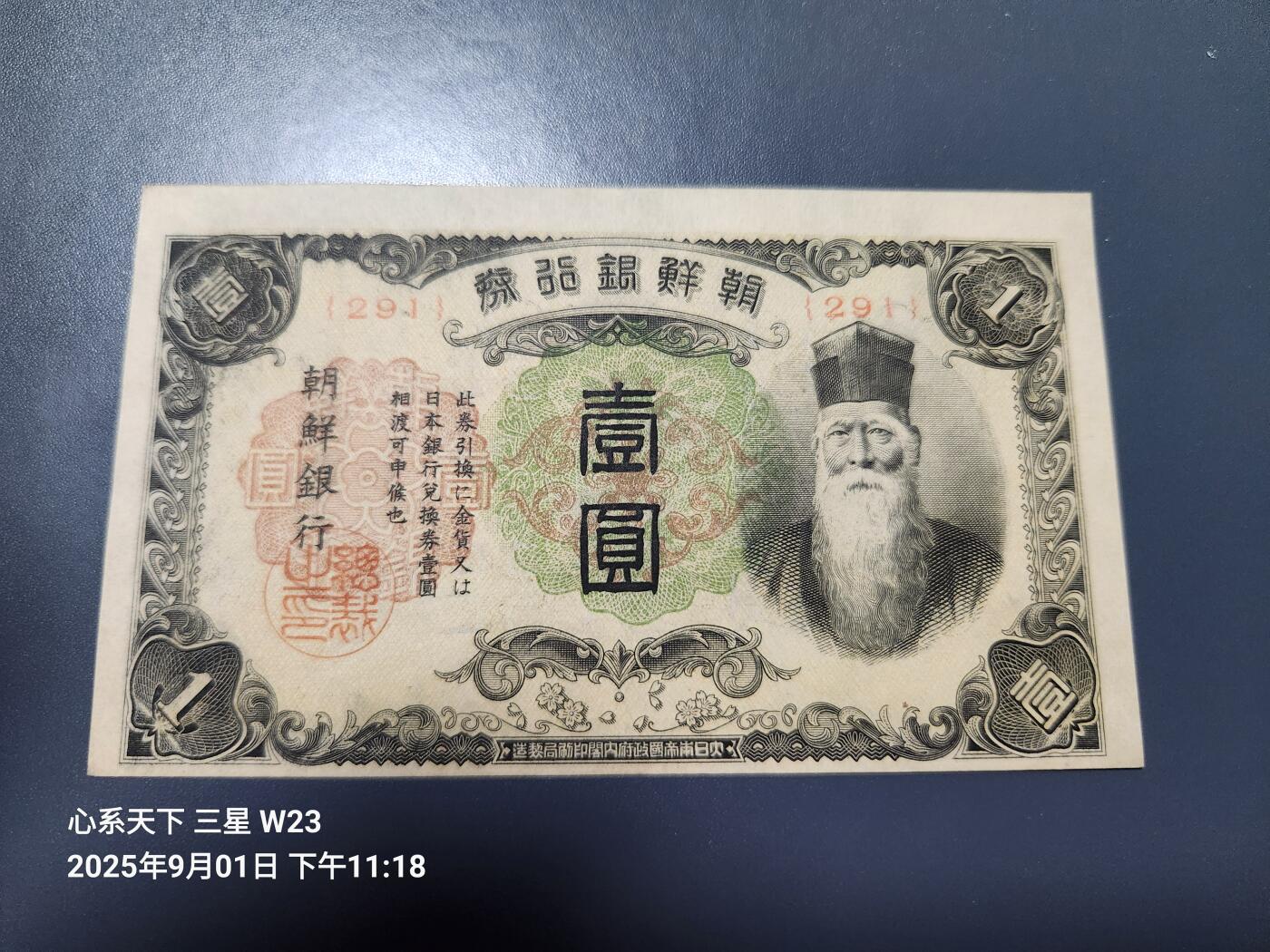 9月3号晚上8点 外国纸币自动截拍第20场