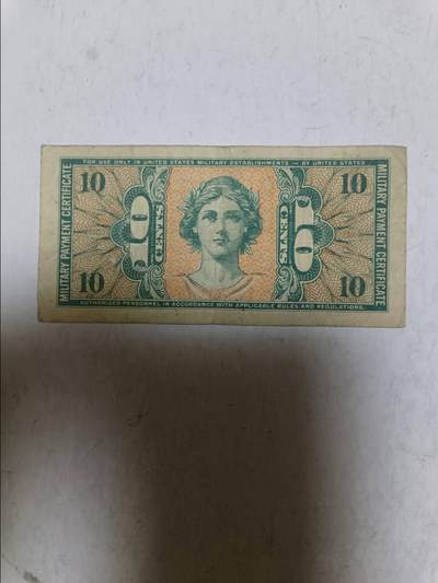 【20250905】非全新纸币第282场 美国军票10分
