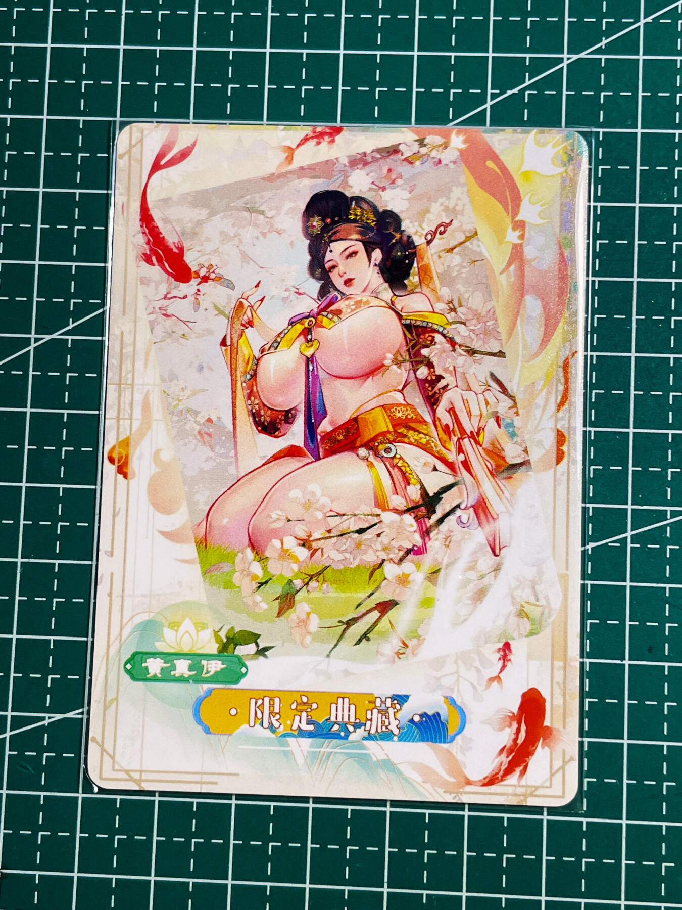 【关注参拍有赠卡】显眼宝30期  砖家卡牌     艳绝天下系列  黄真伊   共1张   粗闪工艺  大卡尺寸  63*88