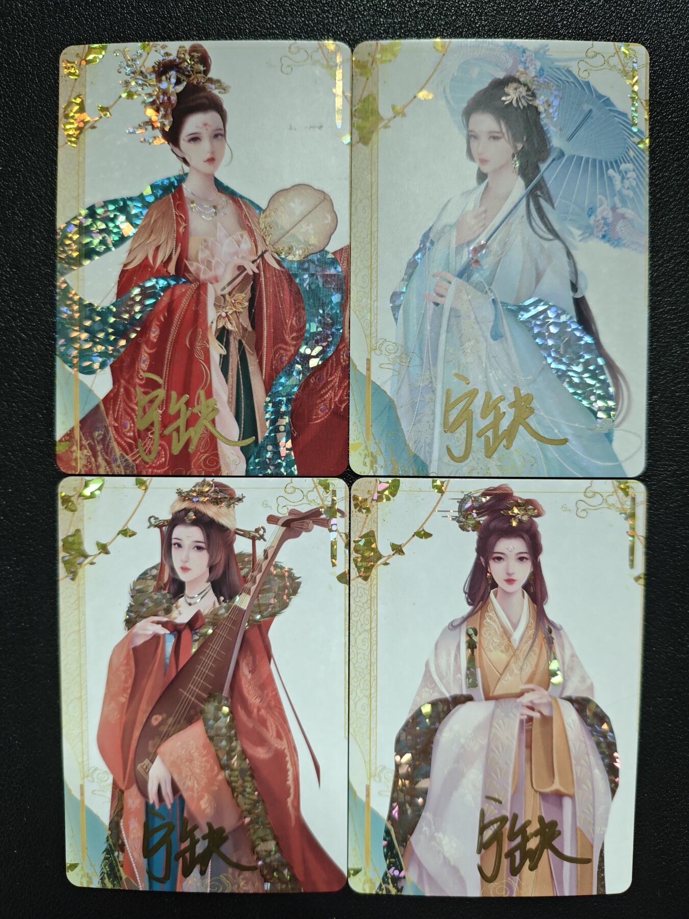 天玑星卡拍第119期《9.4周四截拍》持续收拍收评中 满赠卡需备注 【亲签卡】宁缺卡牌 四大美女 碎冰闪 四张