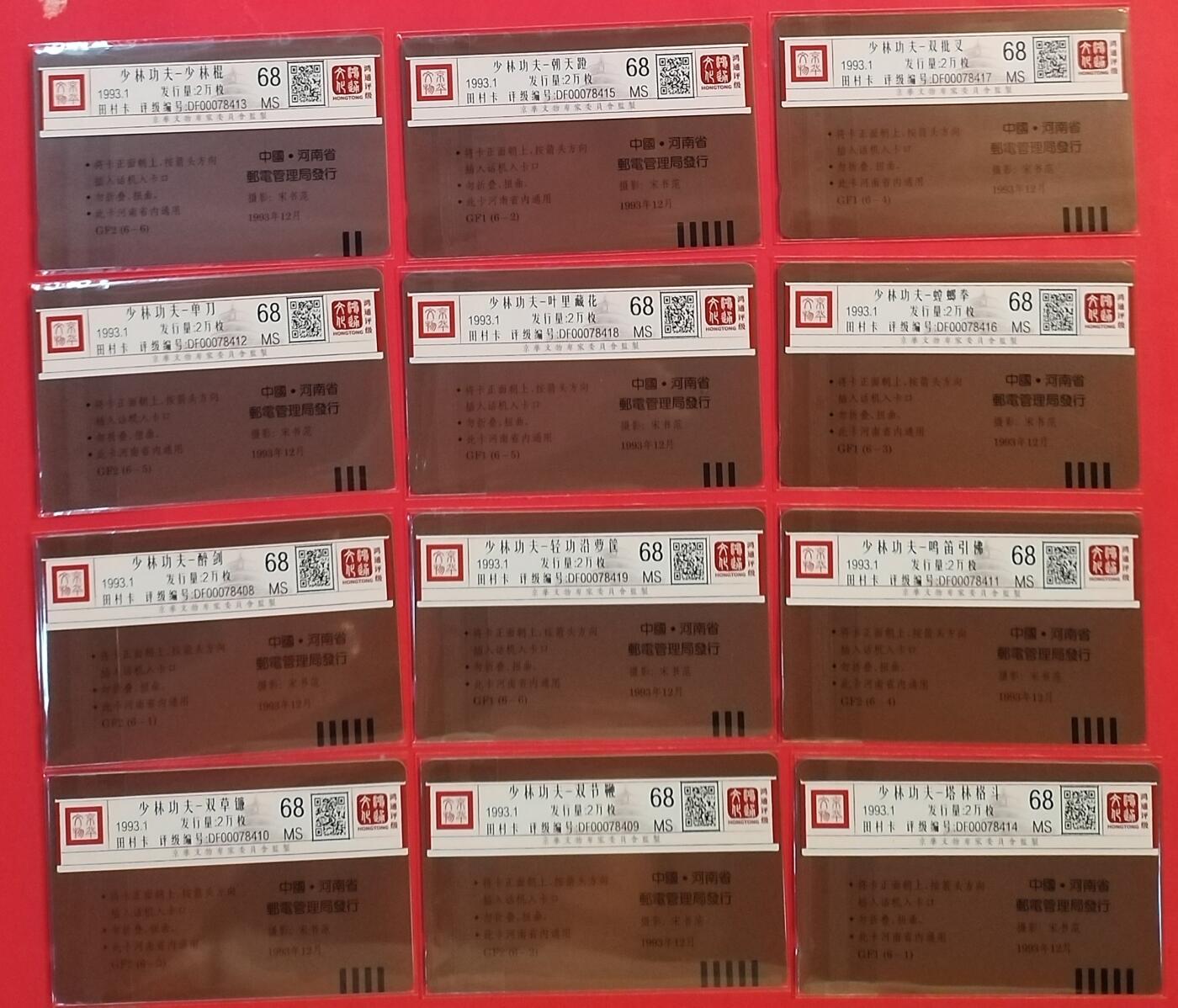 《鸿通俱乐部》拍卖第53期 9月3日21：00延时节拍