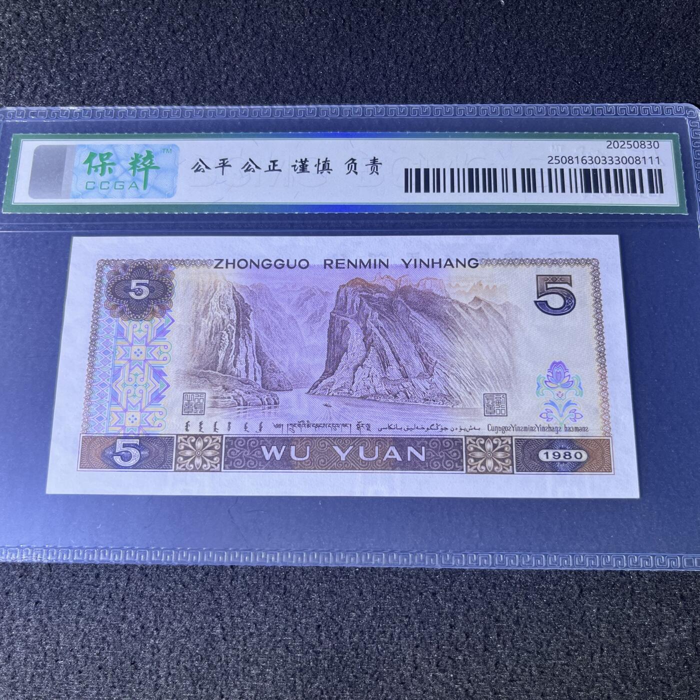 805倒置号号码随机发货68分