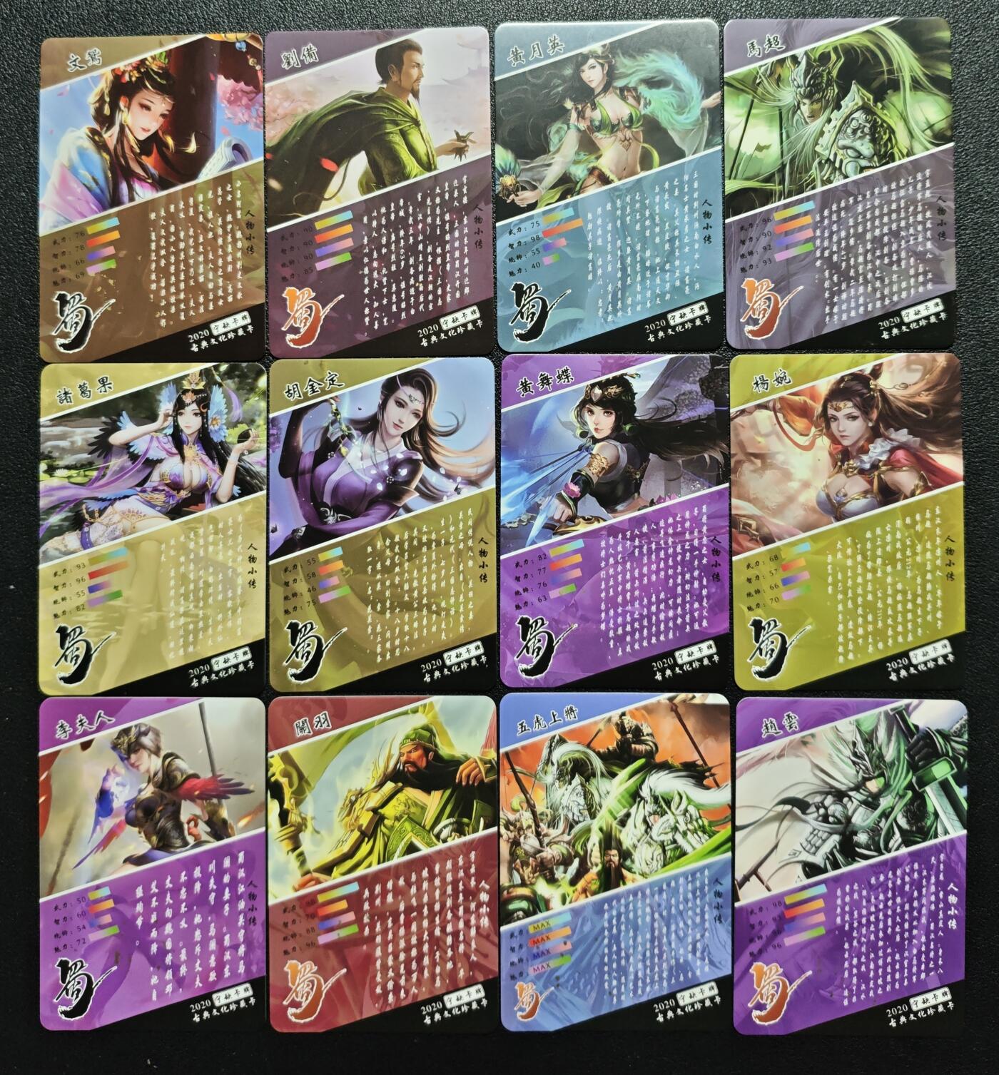 天玑星卡拍第119期《9.4周四截拍》持续收拍收评中 满赠卡需备注 【亲签卡】宁缺卡牌 三国 蜀汉 彩闪 十二张