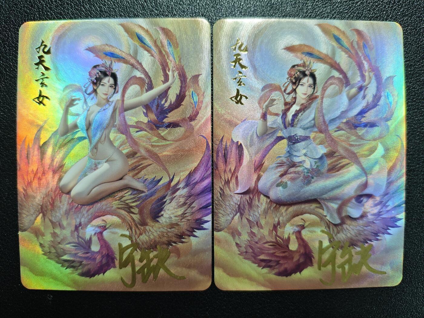 天玑星卡拍第119期《9.4周四截拍》持续收拍收评中 满赠卡需备注 【亲签卡】宁缺卡牌 神话传说 九天玄女 粗彩 两张