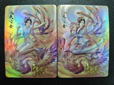 天玑星卡拍第119期《9.4周四截拍》持续收拍收评中 满赠卡需备注 - 【亲签卡】宁缺卡牌 神话传说 九天玄女 彩闪 两张
