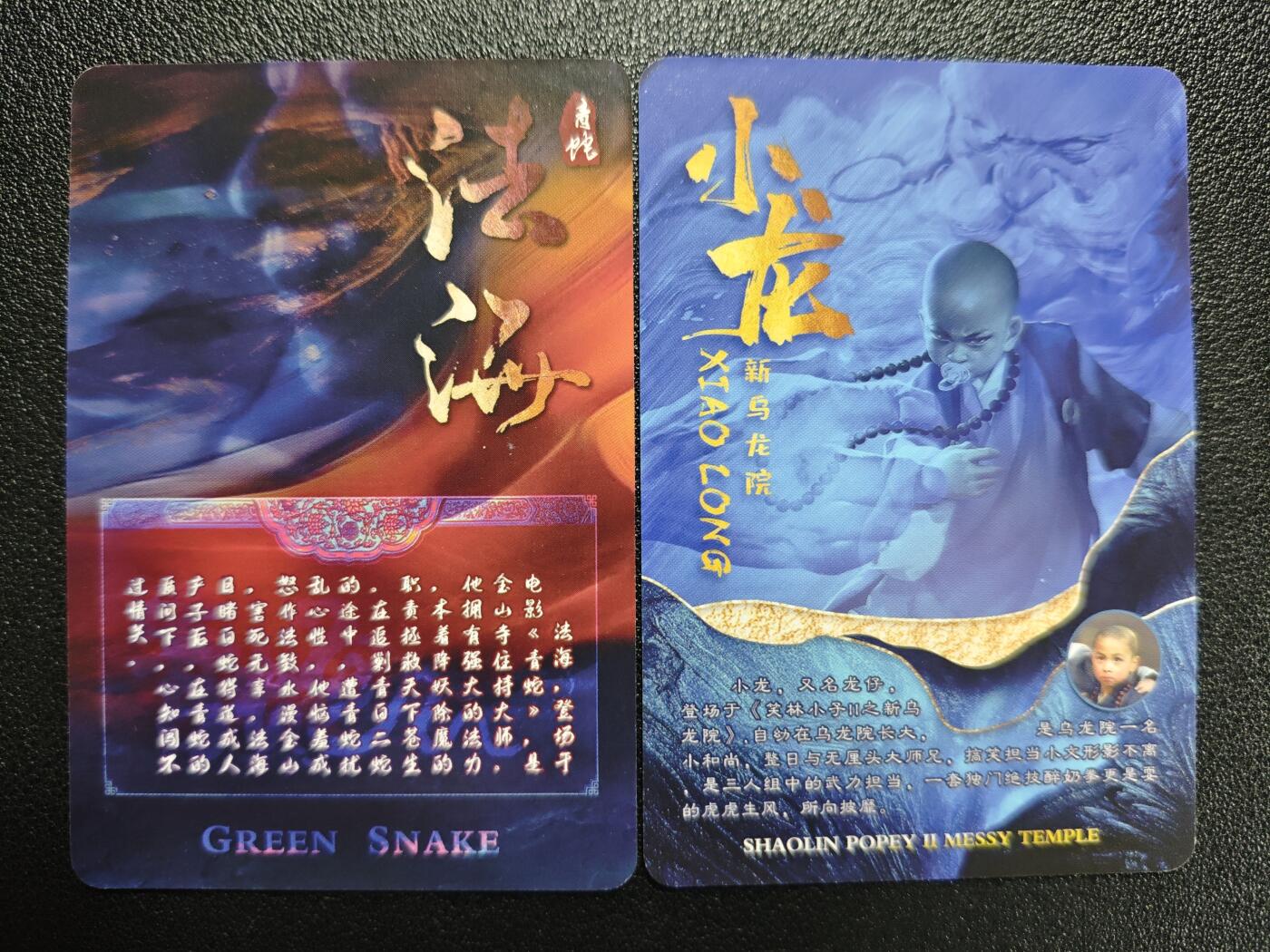 天玑星卡拍第119期《9.4周四截拍》持续收拍收评中 满赠卡需备注 【亲签卡】宁缺卡牌 法海 小龙 粗闪 两张