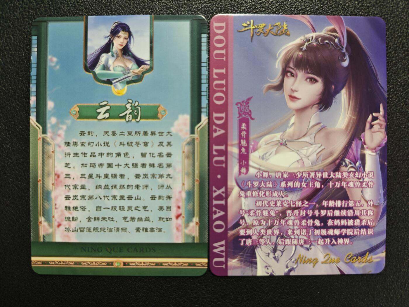 天玑星卡拍第119期《9.4周四截拍》持续收拍收评中 满赠卡需备注 【亲签卡】宁缺卡牌 云韵 小舞 彩闪 两张