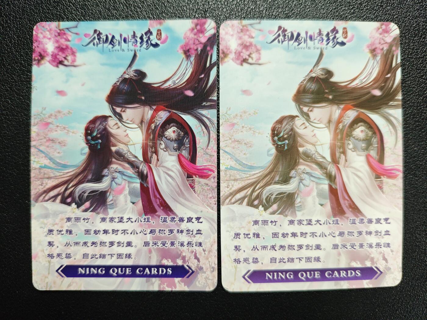 天玑星卡拍第119期《9.4周四截拍》持续收拍收评中 满赠卡需备注 【亲签卡】宁缺卡牌 御剑情缘 商雨竹 两张
