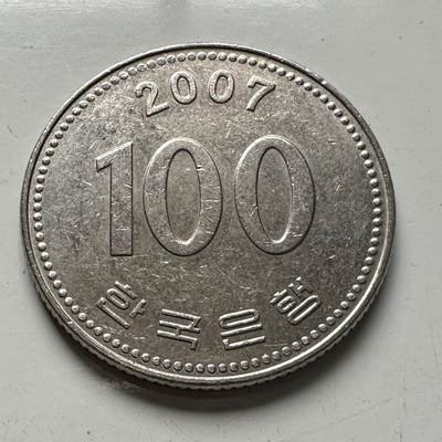 🌹外币初藏🌹🐯2025年第96场 周二无佣金特价场 - 韩国2007年¥100