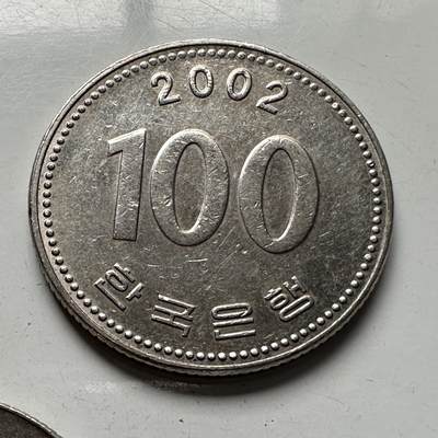 🌹外币初藏🌹🐯2025年第96场 周二无佣金特价场 - 韩国2002年¥100