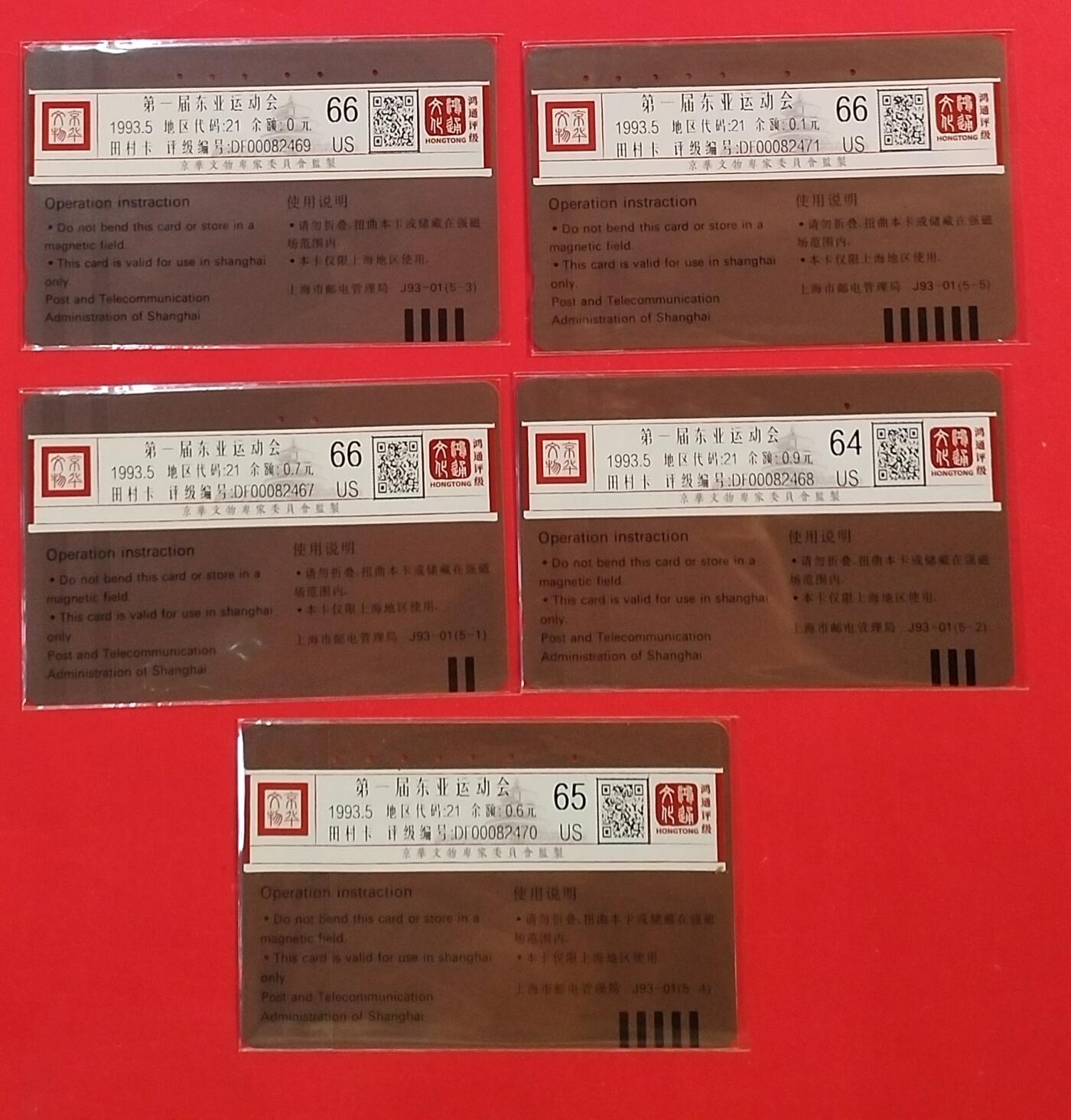 《鸿通俱乐部》拍卖第53期 9月3日21：00延时节拍