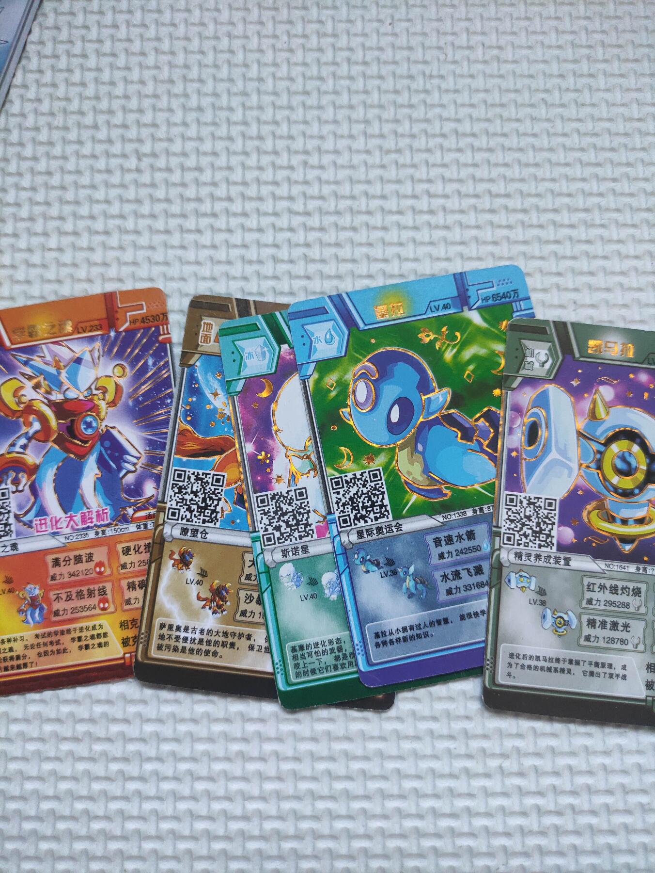 卡迷第6期，清仓 食玩卡 赛尔号 有几张闪卡