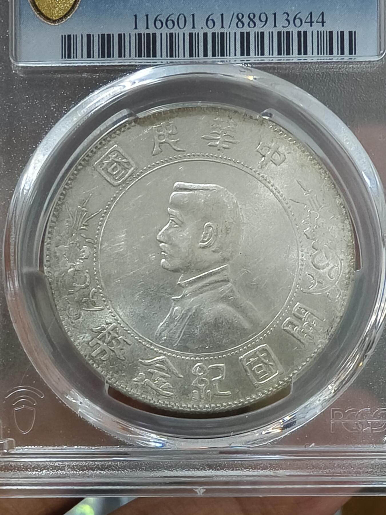 老银元专场（本场彩币非常漂亮）