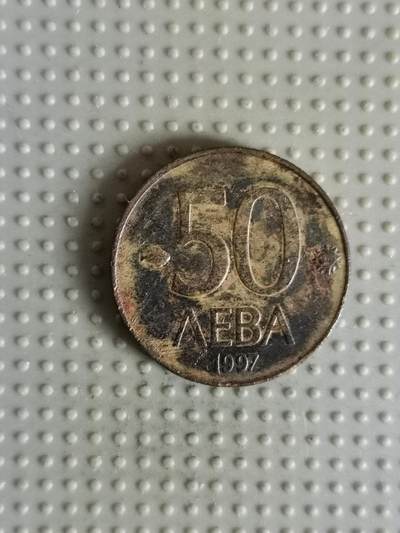 2025年第79场各国散币拍卖（总第79场） - 保加利亚1997年50列弗独年版