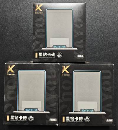 天玑星卡拍第119期《9.4周四截拍》持续收拍收评中 满赠卡需备注 - 卡游 星钻卡砖 三盒