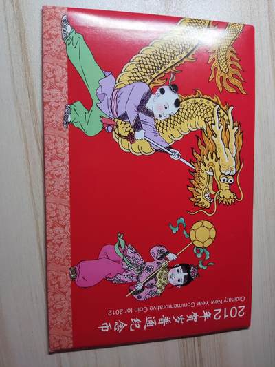 杂币场 - 一轮龙年生肖纪念币，康银阁装帧盒证齐全