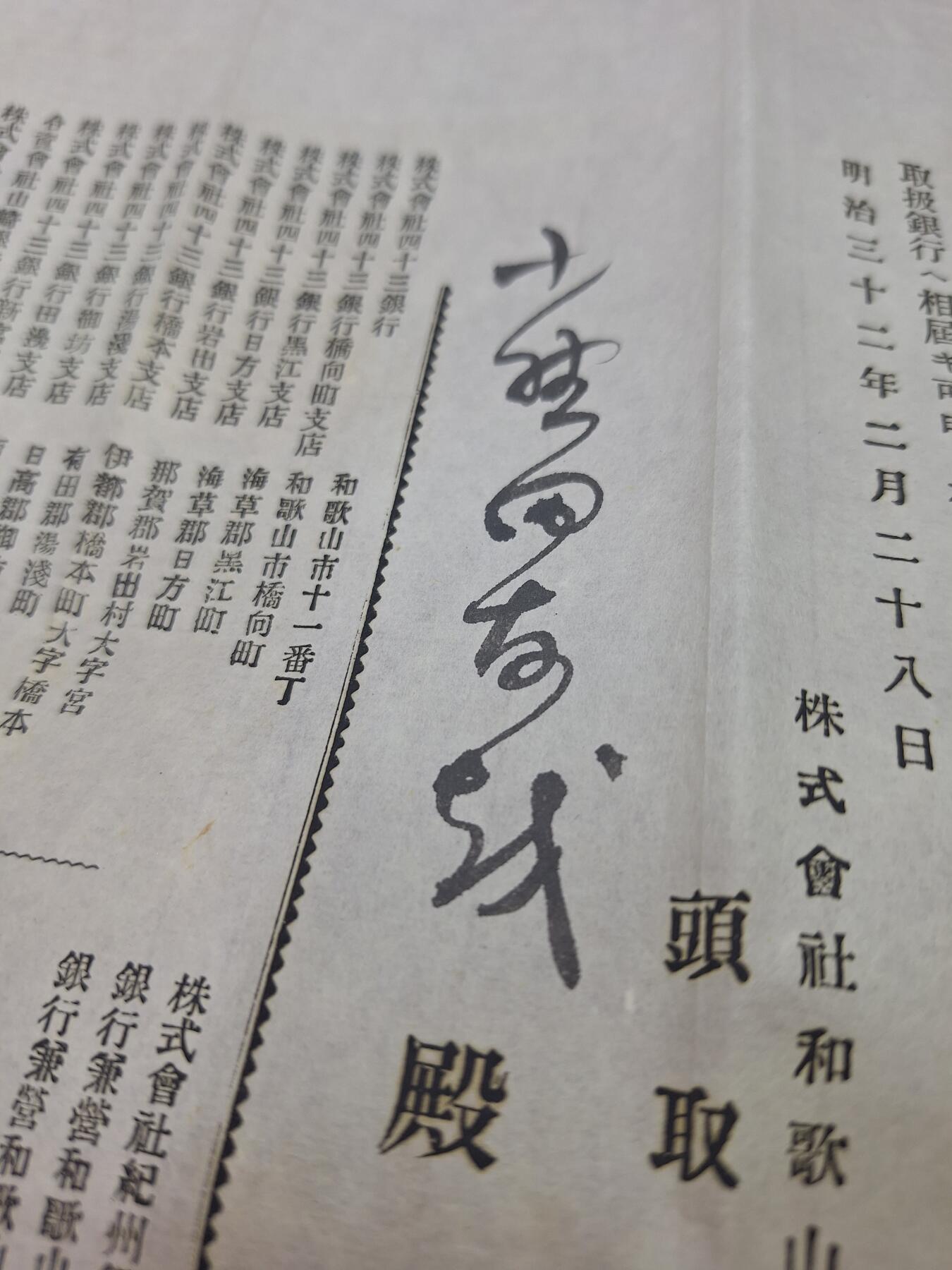 狮子猫股票债券纸品第三期