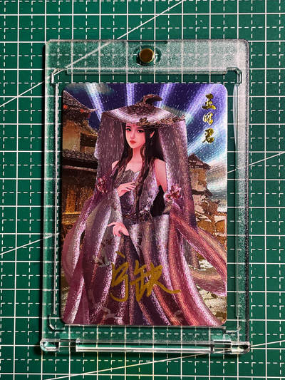 【关注参拍有赠卡】显眼宝30期  - 【宁缺亲签带卡砖】四大美女之王昭君一枚 粗闪卡 小卡尺寸