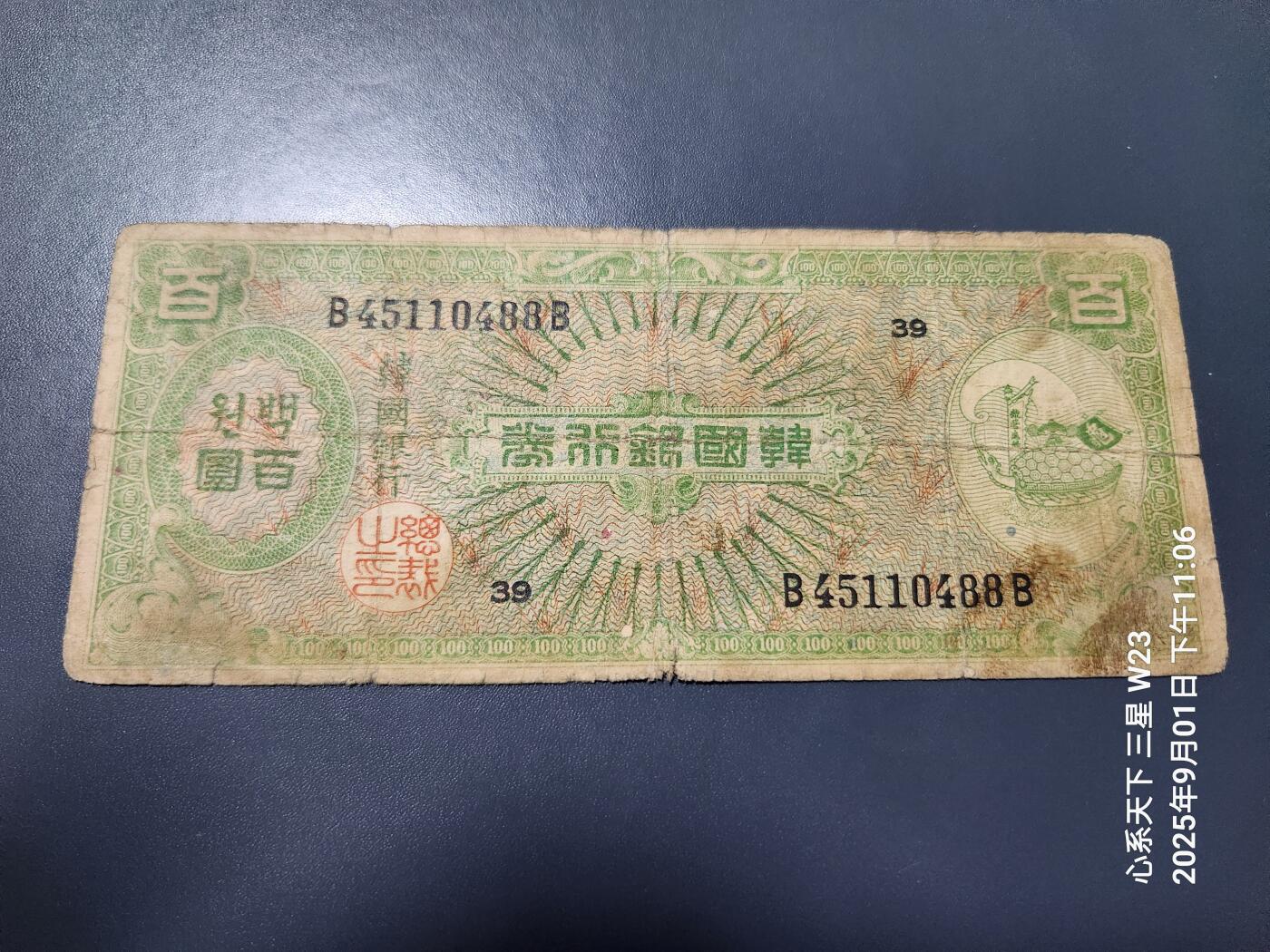 9月3号晚上8点 外国纸币自动截拍第20场