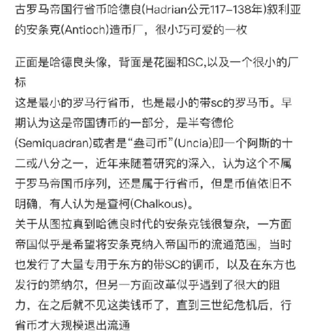 星盘世界钱币九月六日古典币专场