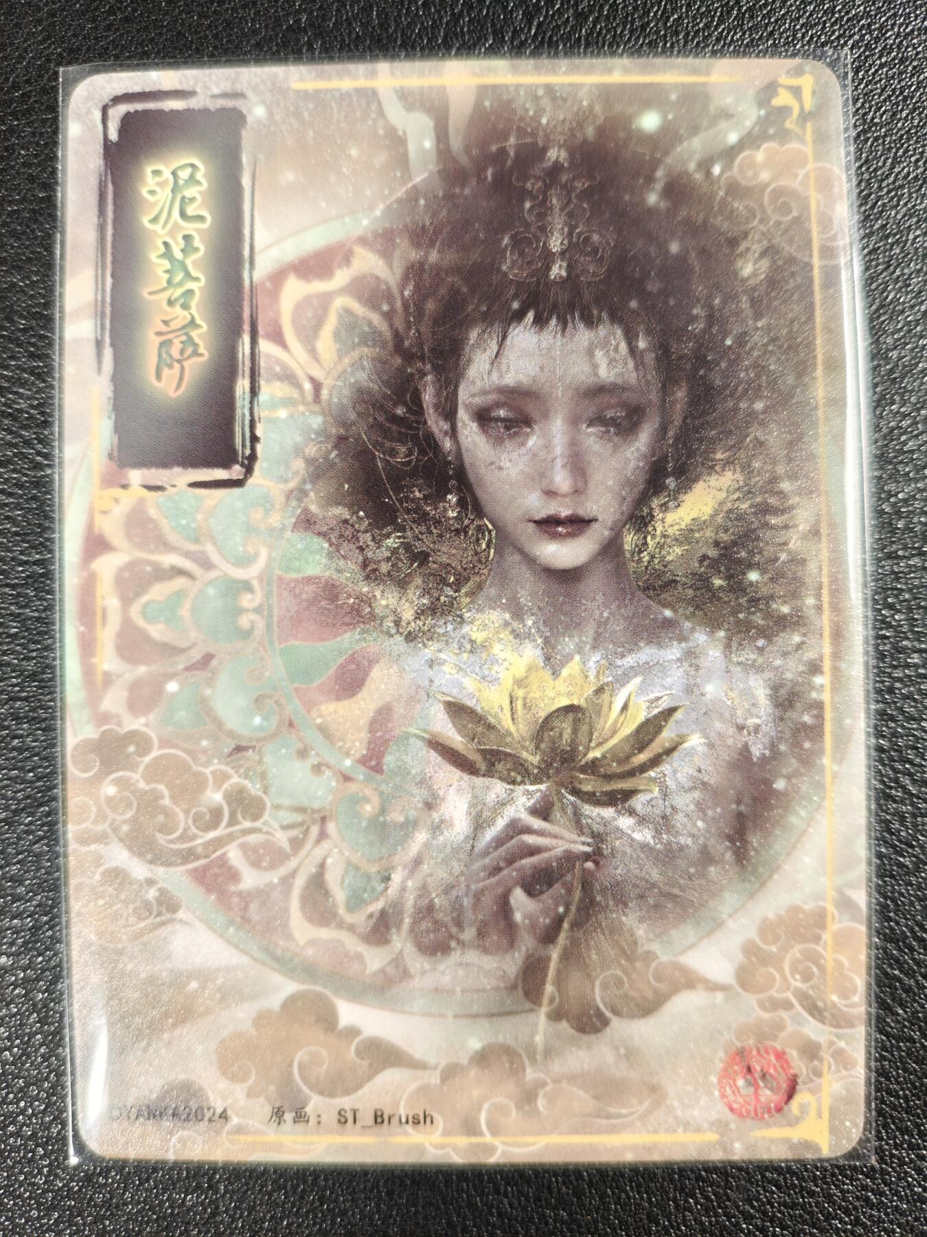 天玑星卡拍第119期《9.4周四截拍》持续收拍收评中 满赠卡需备注 焱卡文化 刷子 妖姬传 泥菩萨 印签 普卡
