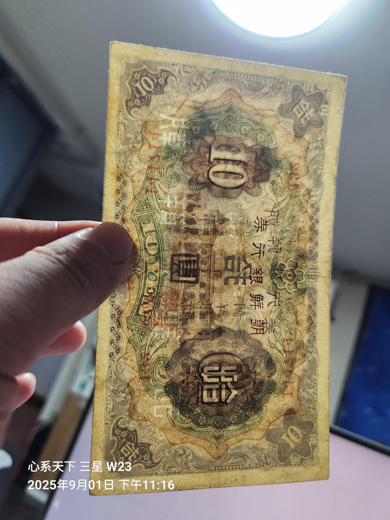 9月3号晚上8点 外国纸币自动截拍第20场
