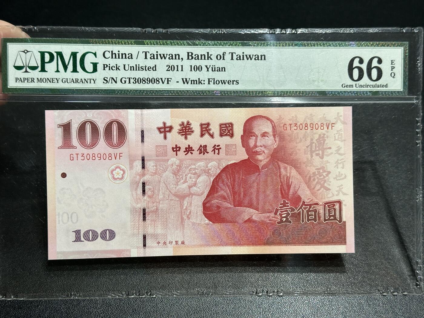 《外钞收藏家》第五百六十三期（本期拍品丰富欢迎参加 ）（本平台长期征集拍品、欢迎藏友们联系合作）