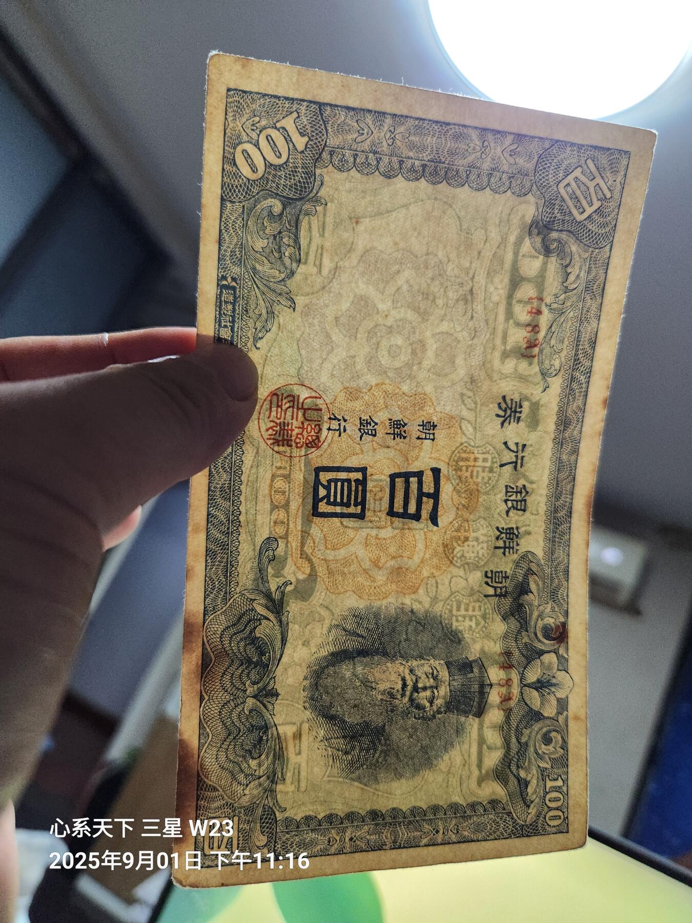 9月3号晚上8点 外国纸币自动截拍第20场