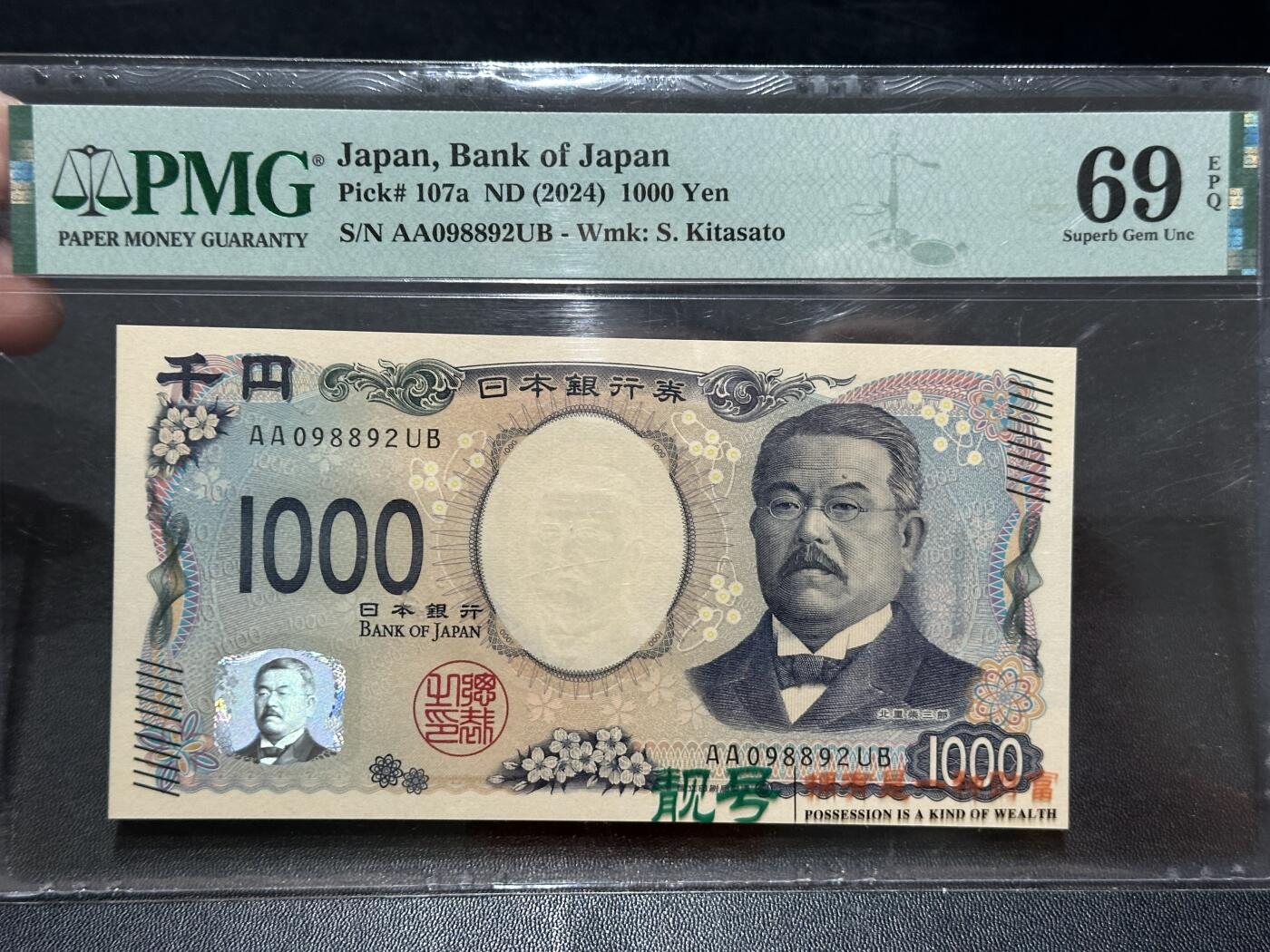 《外钞收藏家》第五百六十三期（本期拍品丰富欢迎参加 ）（本平台长期征集拍品、欢迎藏友们联系合作）