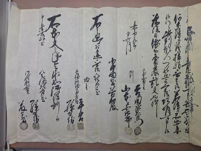 狮子猫股票债券纸品第三期 日本明治时期文书