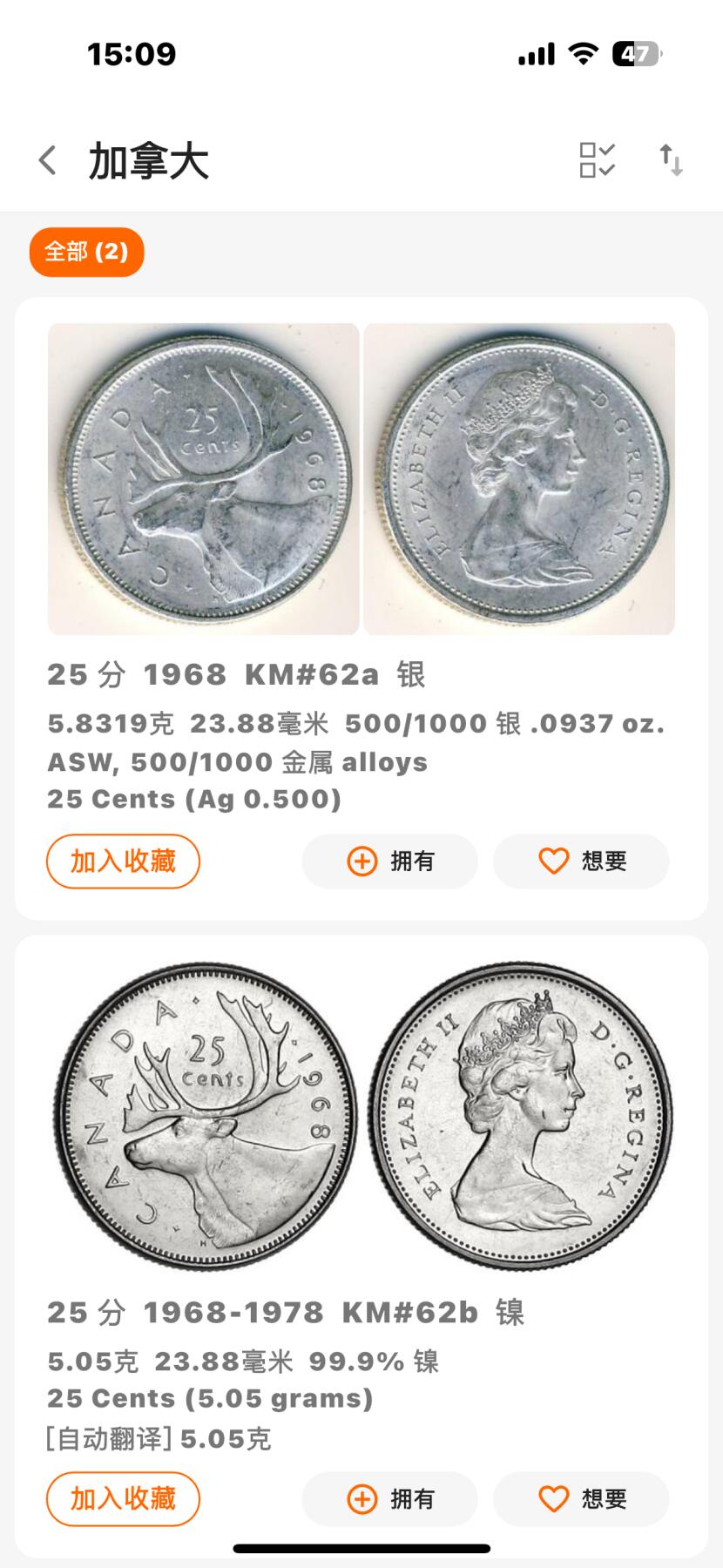 文馨钱币收藏第 270 场，优选精品银币，老铜币，古钱币专场 长期接收代拍品