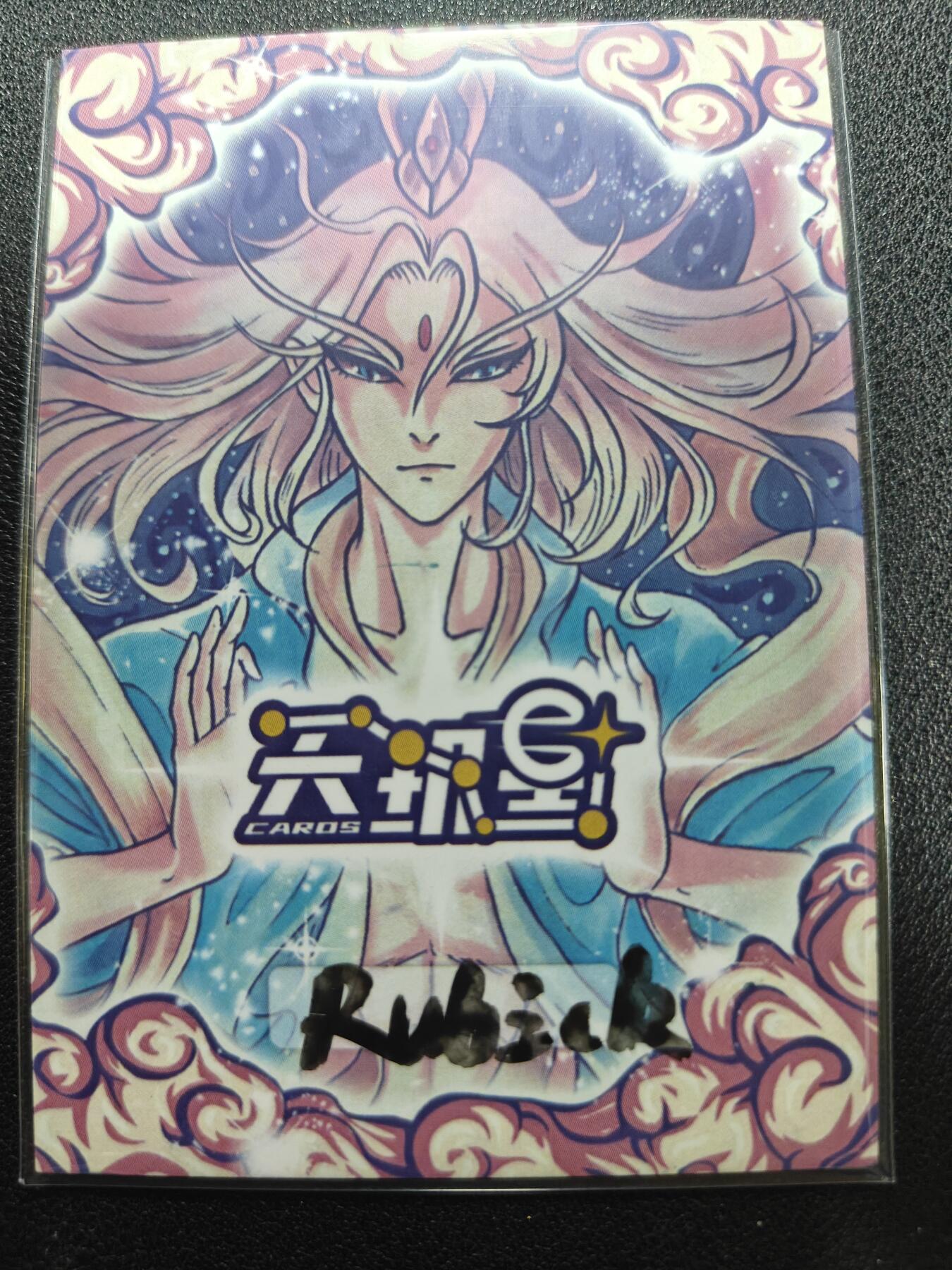 天玑星卡拍第119期《9.4周四截拍》持续收拍收评中 满赠卡需备注 【手绘卡】RUBICK 三国手绘 郭照 郭女王 手绘卡