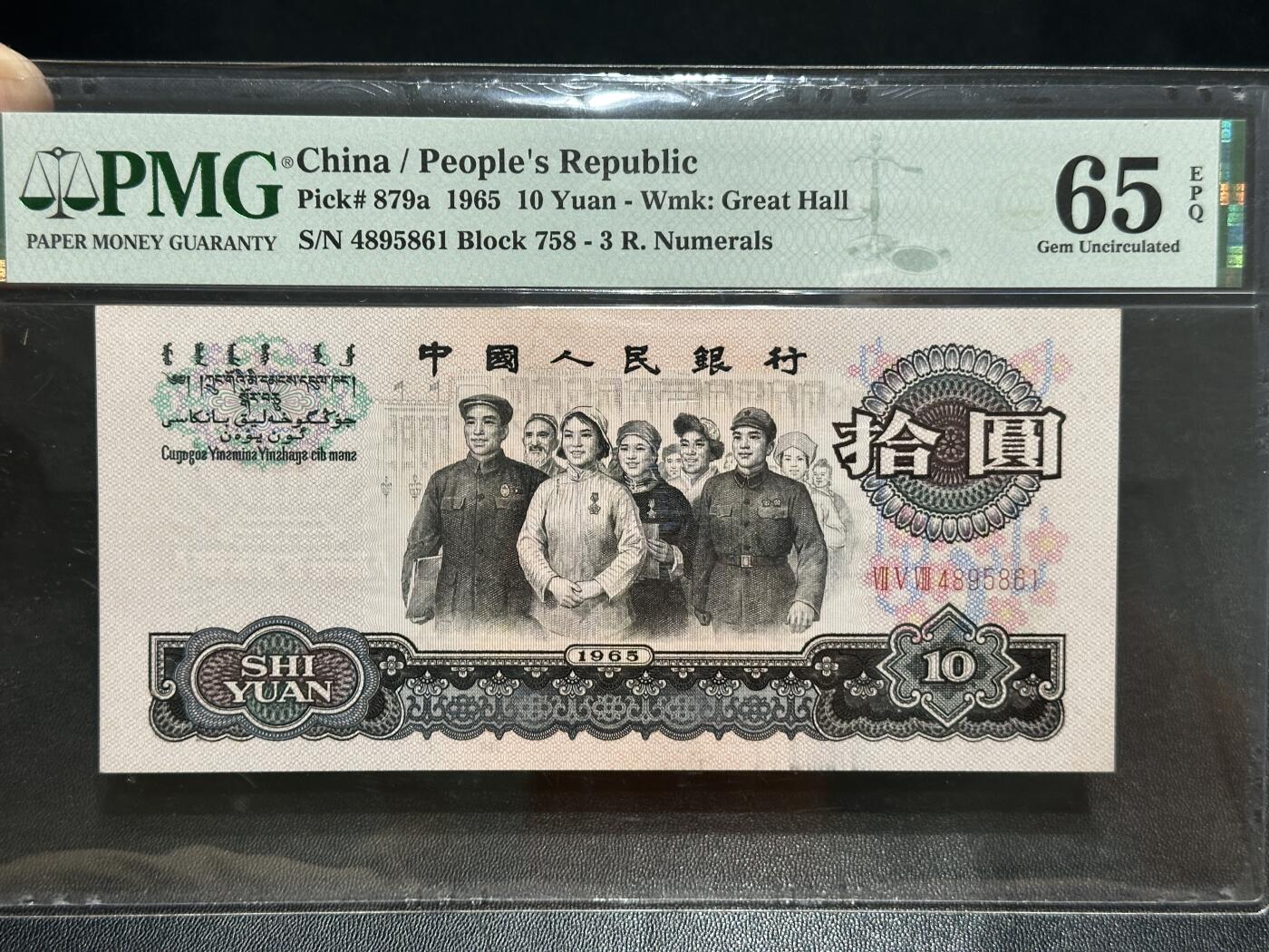 《外钞收藏家》第五百六十三期（本期拍品丰富欢迎参加 ）（本平台长期征集拍品、欢迎藏友们联系合作）