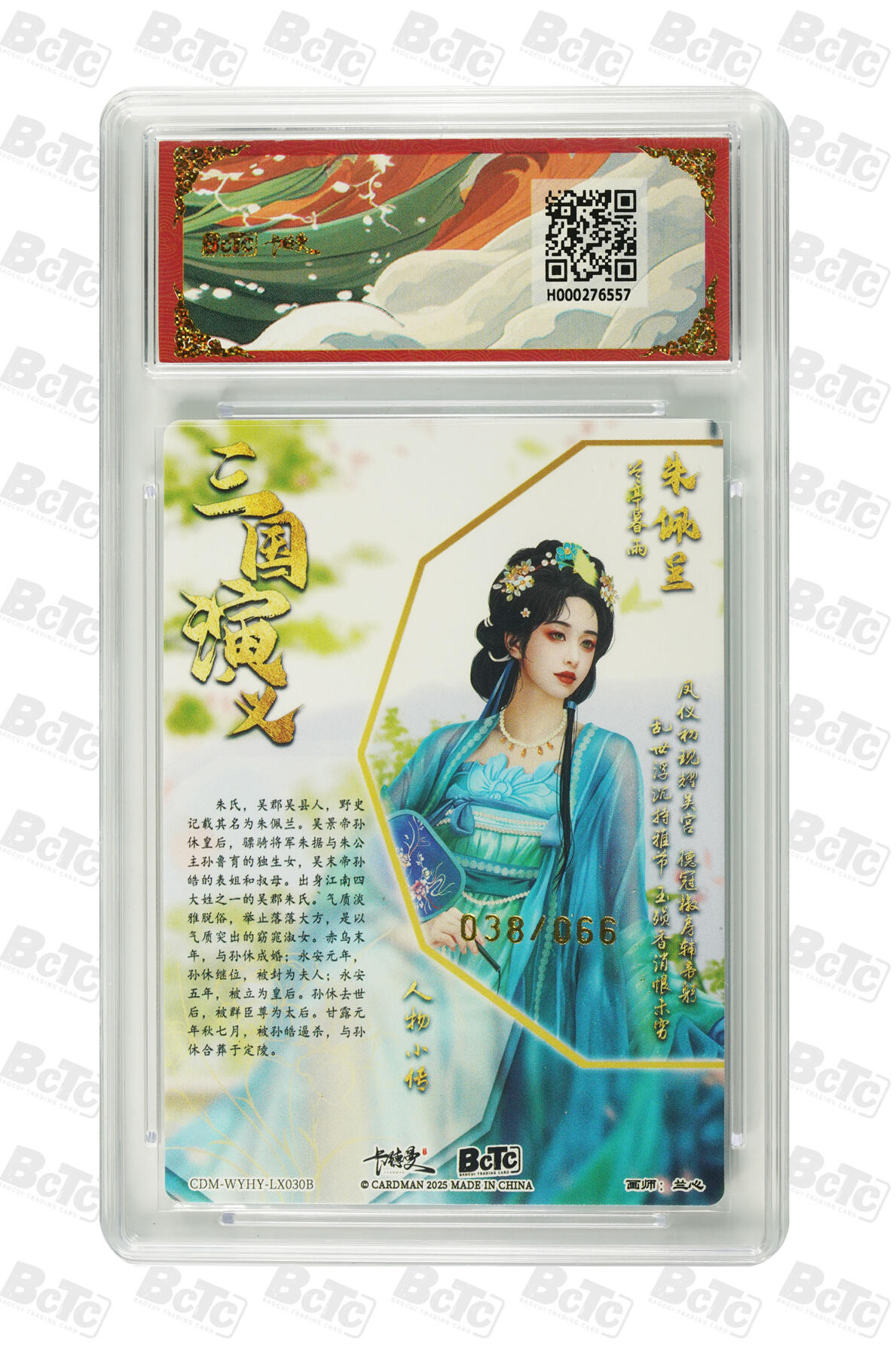 阳大大卡牌拍卖第70期（持续收拍品，周五晚上九点截拍，进群福利早知道） 【9.5分】卡德曼联名限定礼盒 烈影柔情 四大都督 兰心 朱佩兰 异色 限编粗闪 038/066