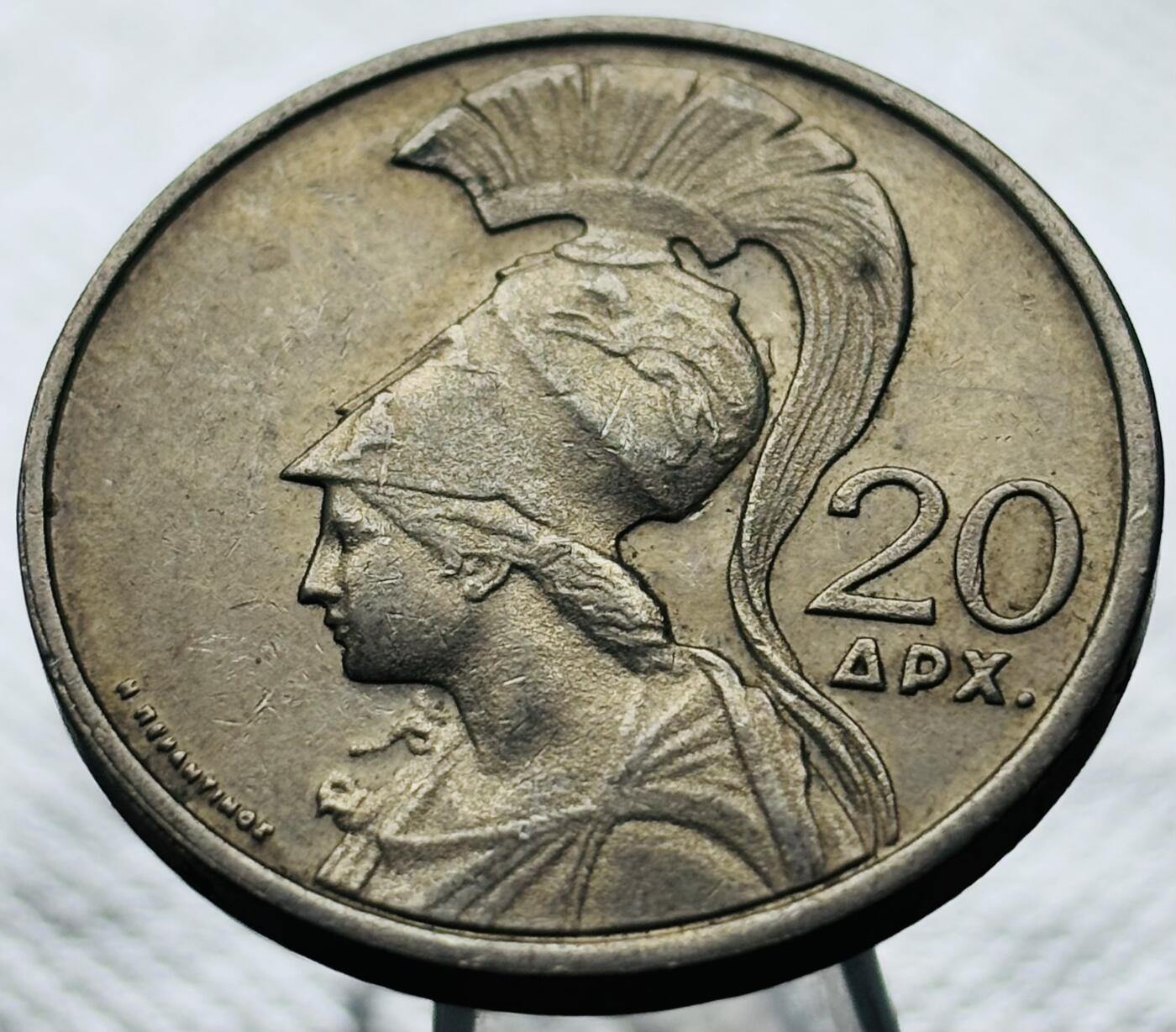 文馨钱币收藏第 269 场，长期接收代拍品 极美品 1973 年希腊火凤凰 20 德拉克马纪念币
