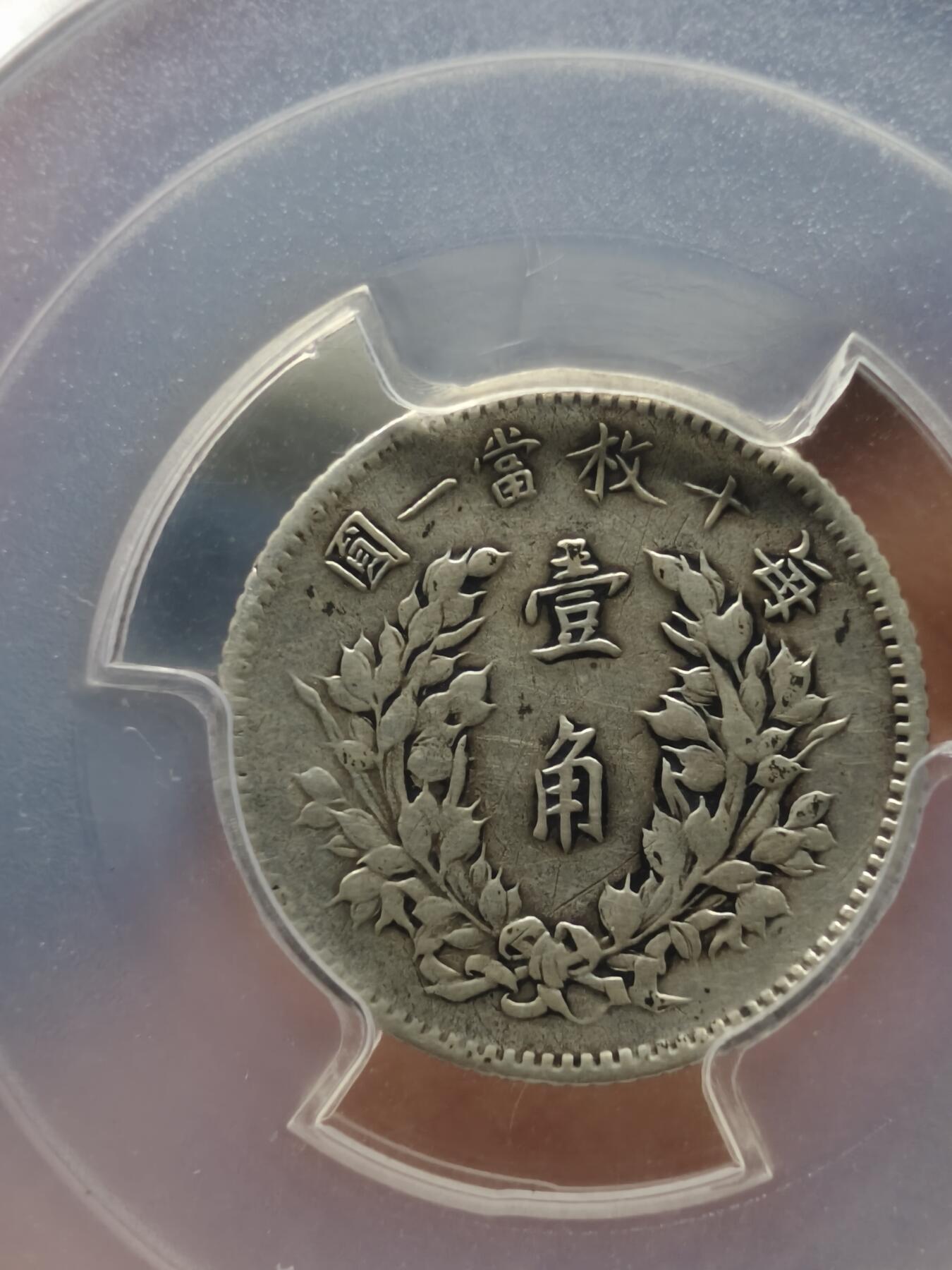 老银元专场（本场彩币非常漂亮）