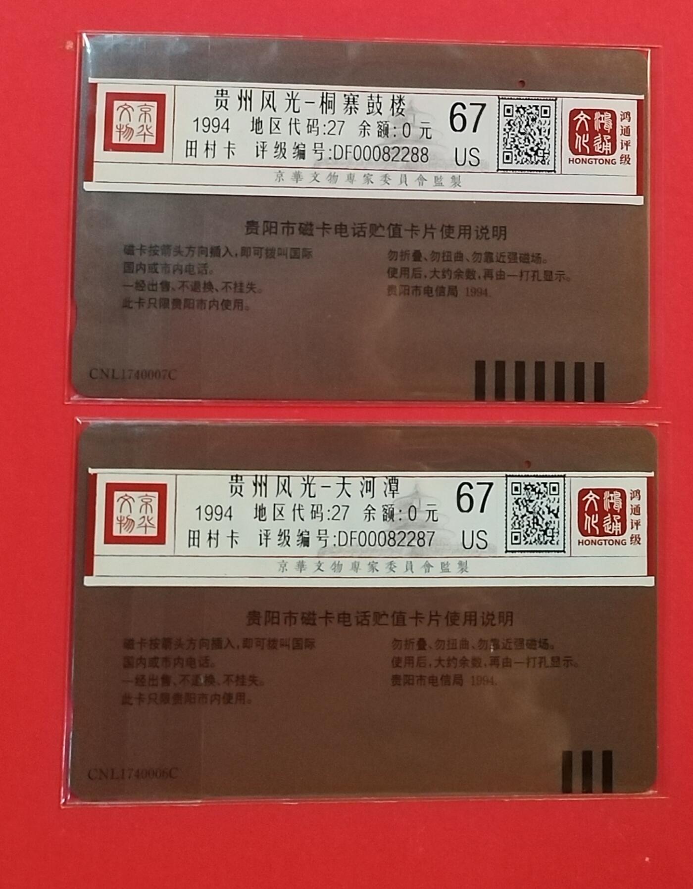 《鸿通俱乐部》拍卖第53期 9月3日21：00延时节拍