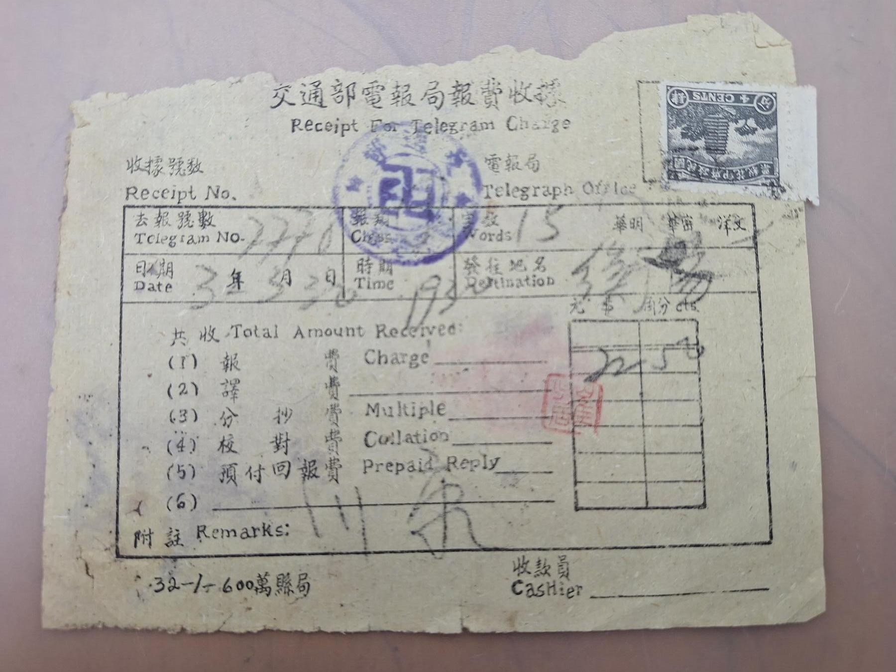 狮子猫股票债券纸品第三期