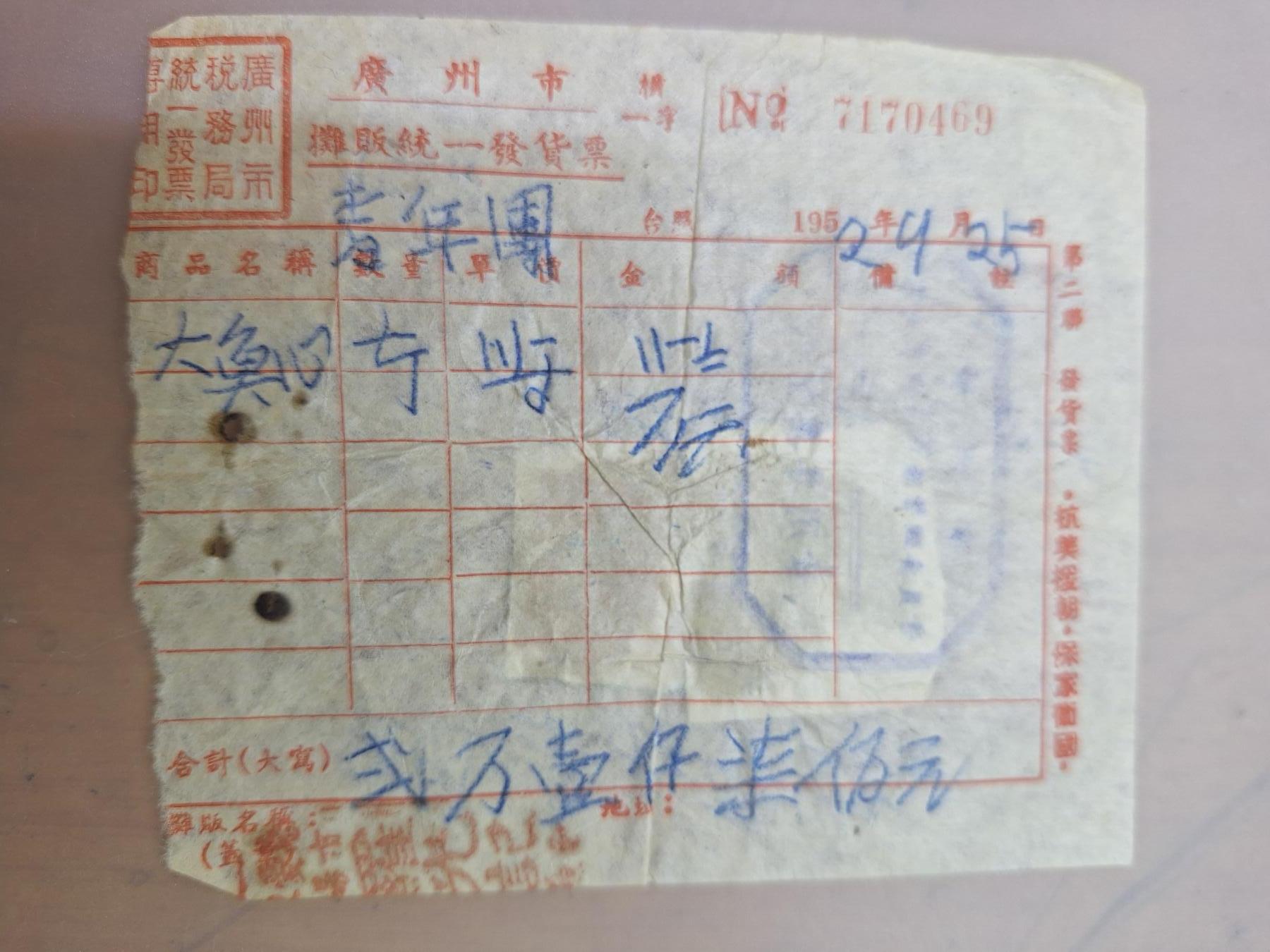 狮子猫股票债券纸品第三期