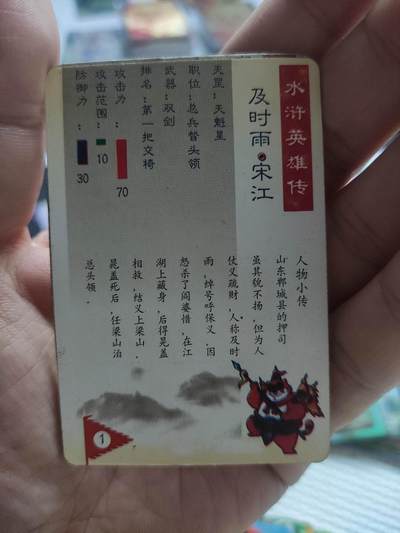 卡迷第6期，清仓 老食品卡 仿卡 小浣熊水浒卡 不成套