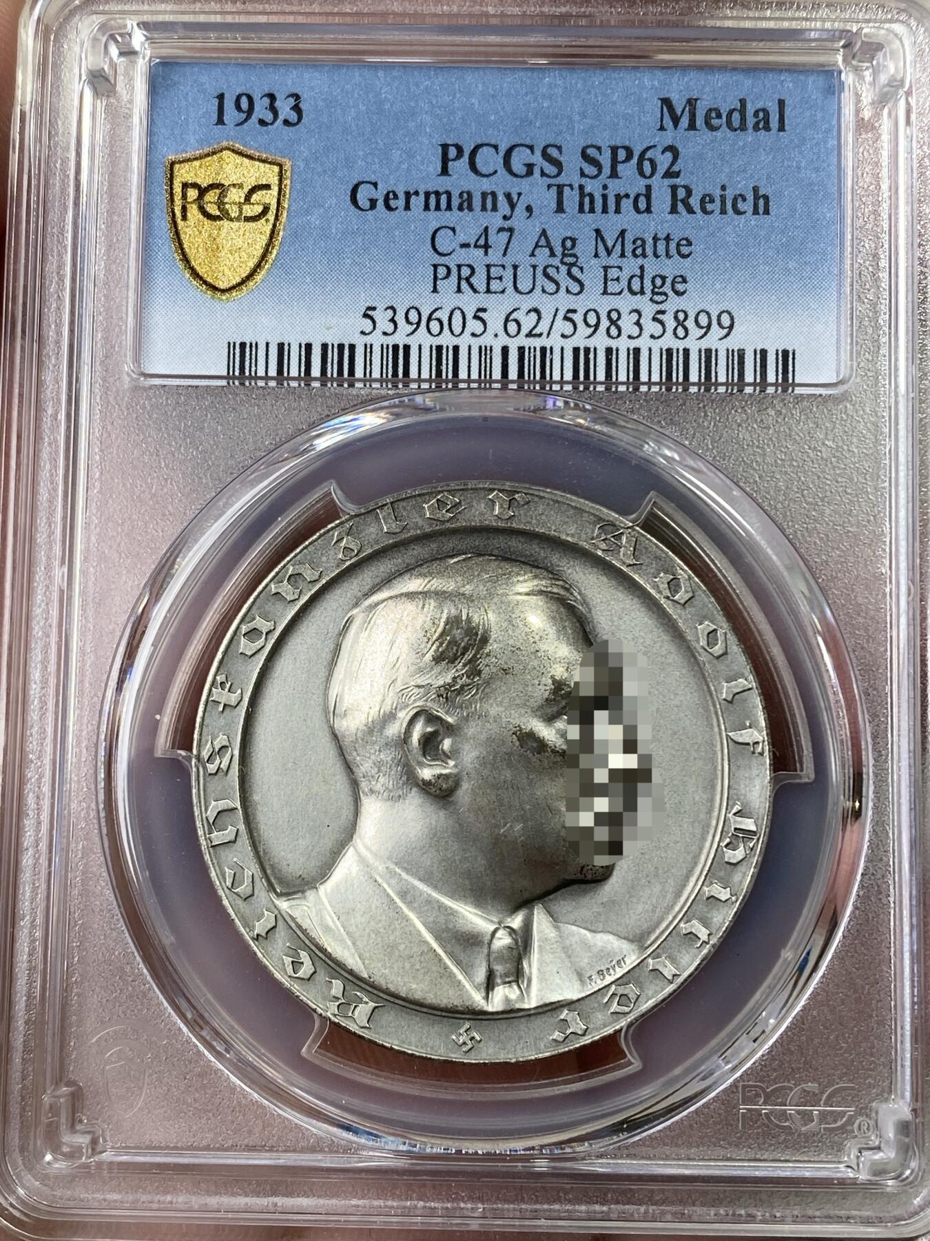 万国钱币拍卖第052期 PCGS SP62 1933年德国民族社会主义工人党党魁大事记纪念银章 德三名品C-47 原味磨砂MATTE质感银光闪闪 顶级收藏品质（原图请私信后台或自行查询官网）